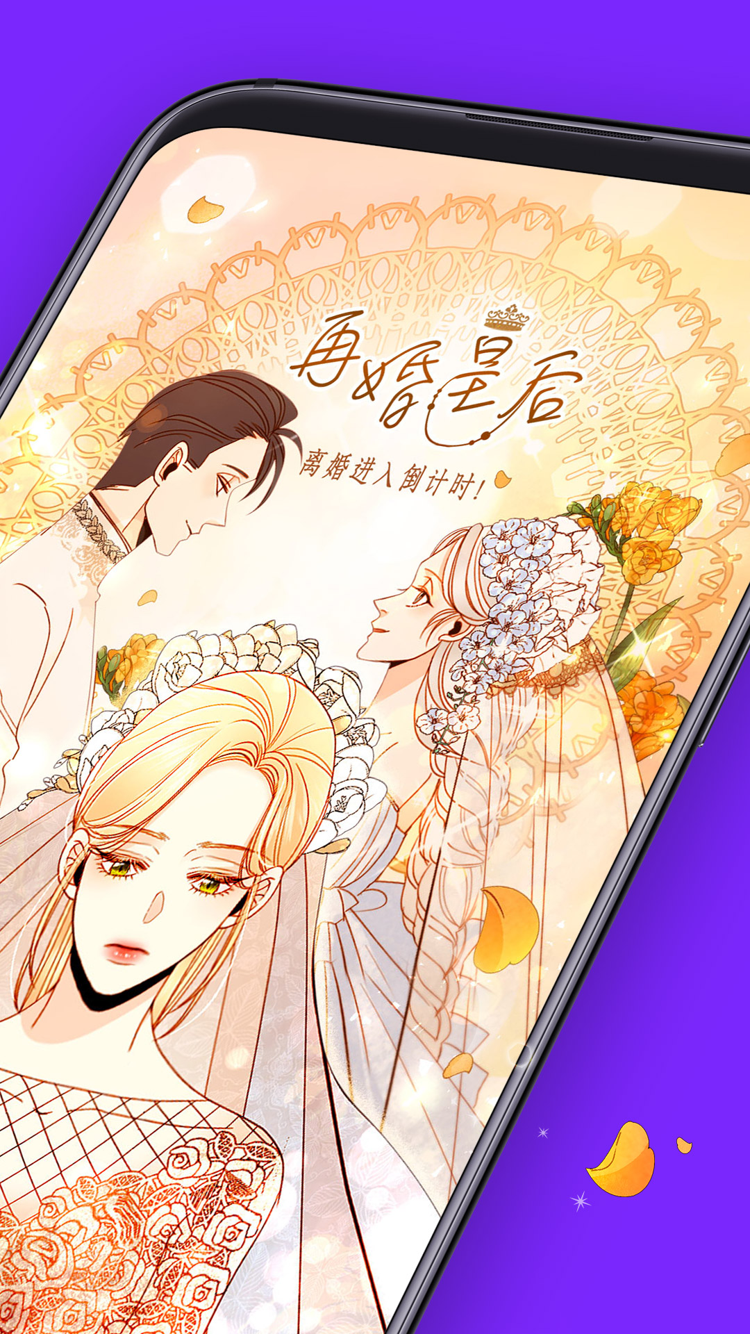 咚咚漫画免费版.jpg