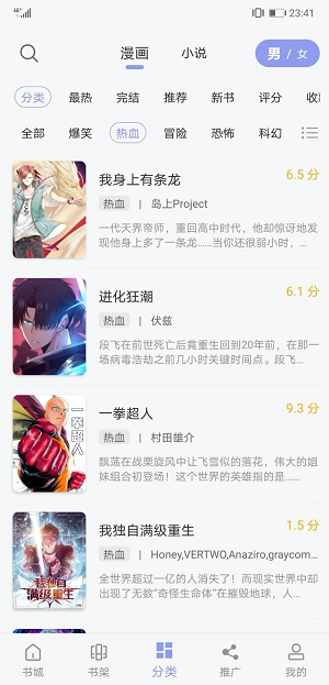 123漫画无广告.png