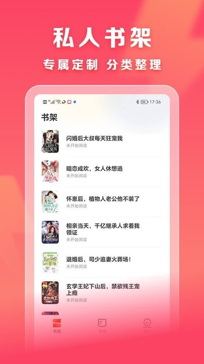 速读免费小说免费版.jpg