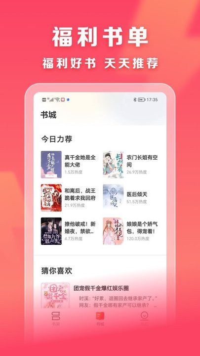 速读免费小说免费版.jpg