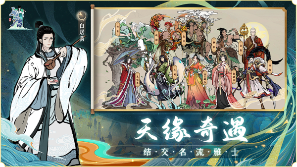 画唐内购版.png