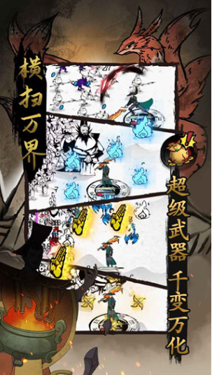 横扫万界无限金币钻石