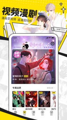奇妙漫画