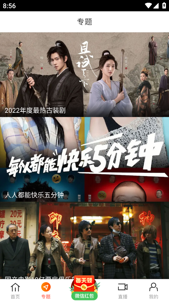 八一影院无广告.png