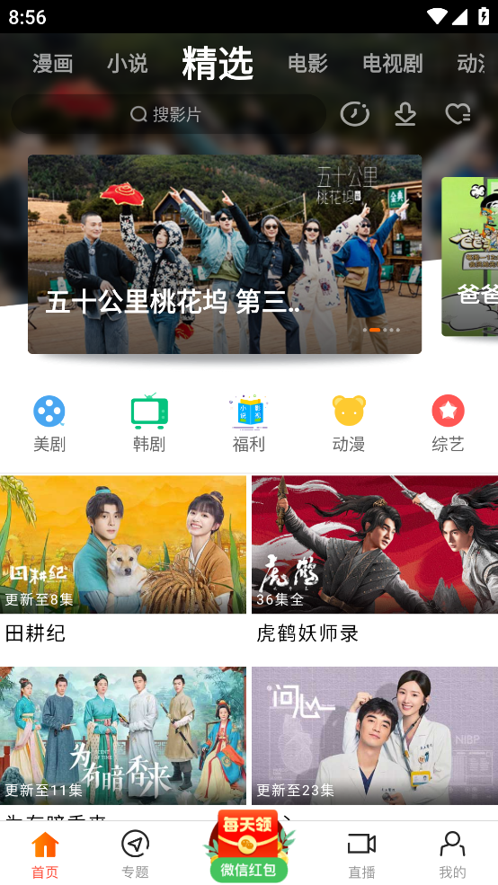 八一影院无广告.png