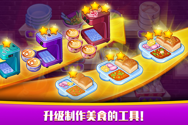 指尖中餐厅无限金币钻石