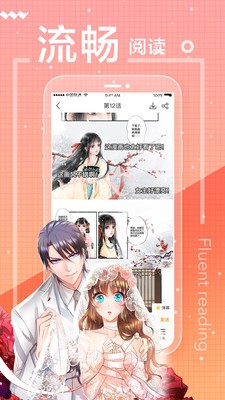fun漫画