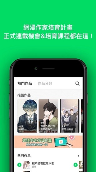 webtoon漫画