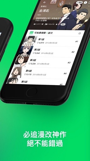 webtoon漫画