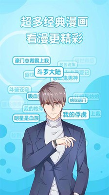 咚漫漫画