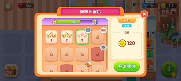 美味厨房大亨无限金币版