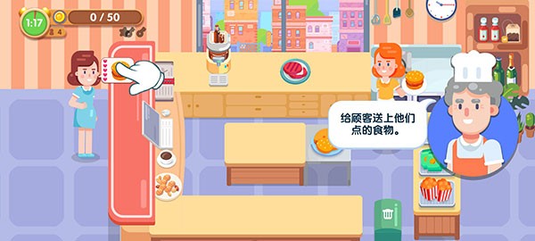 美味厨房大亨无限金币版