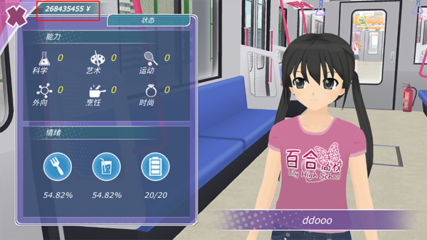 少女都市破解版地图免费无限金币.png