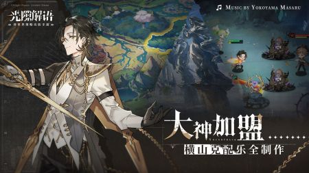 光隙解语内购破解版