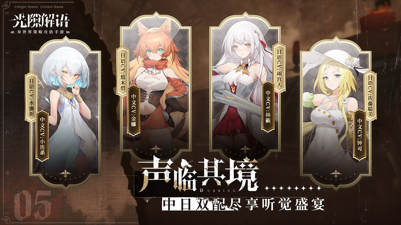 光隙解语内购破解版