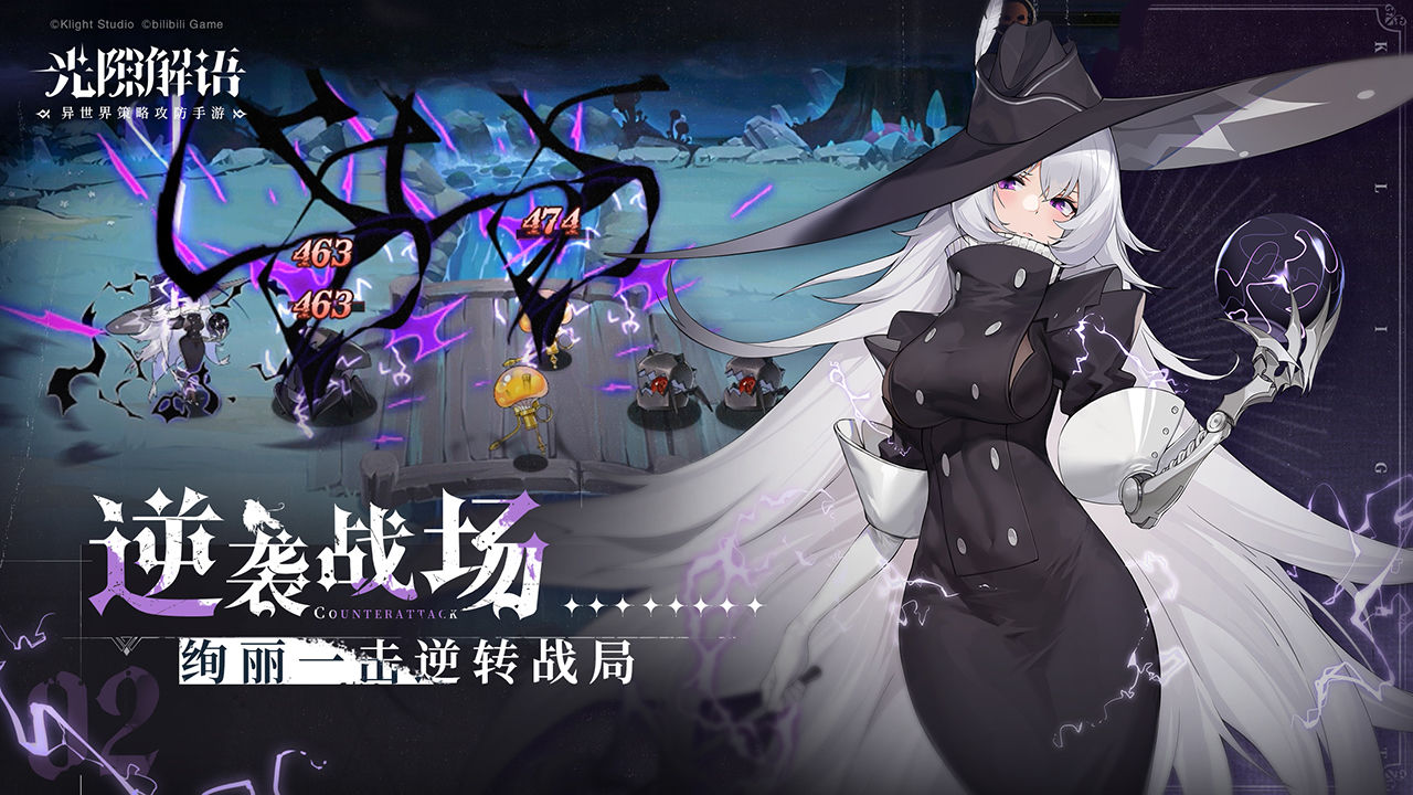 光隙解语内购破解版.jpg
