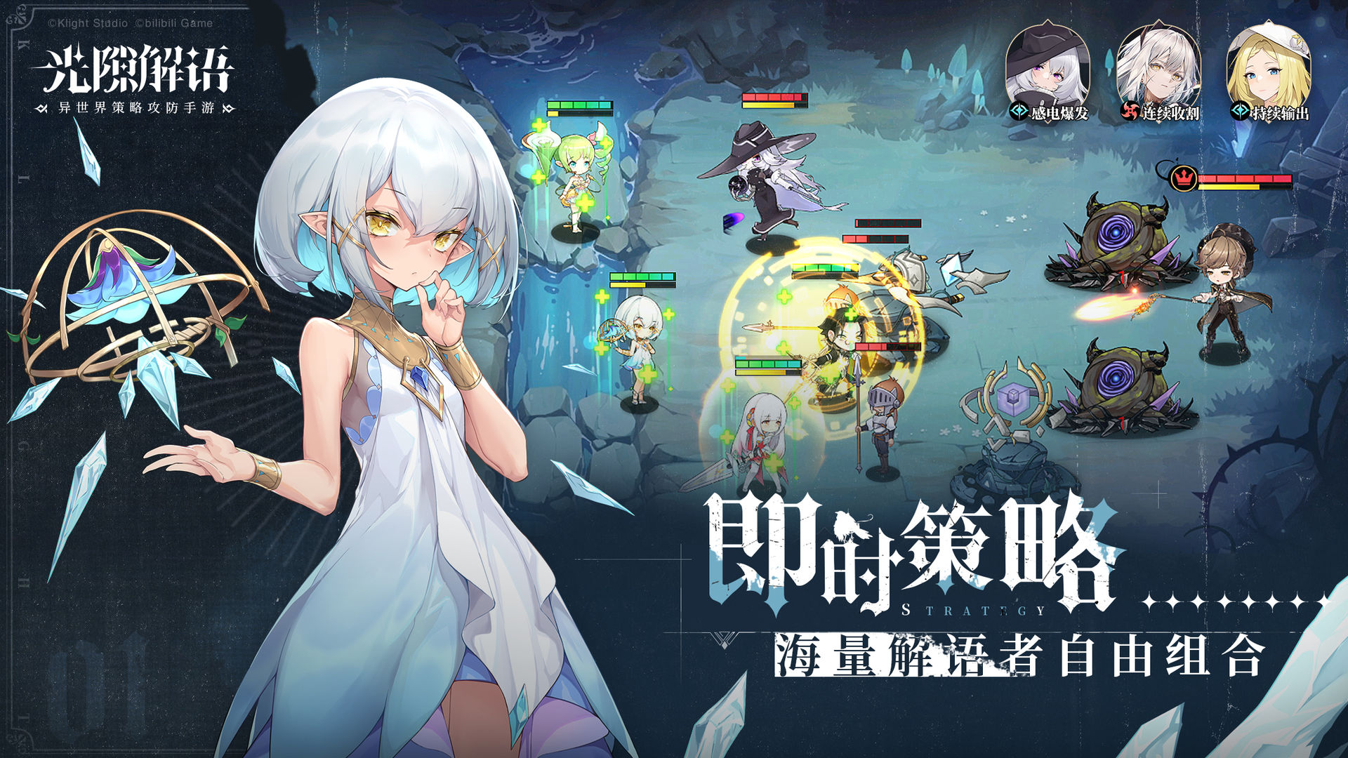 光隙解语内购破解版.jpg