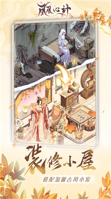 凤凰心计无限内购