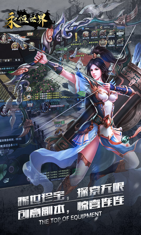 永恒世界0.7汉化版