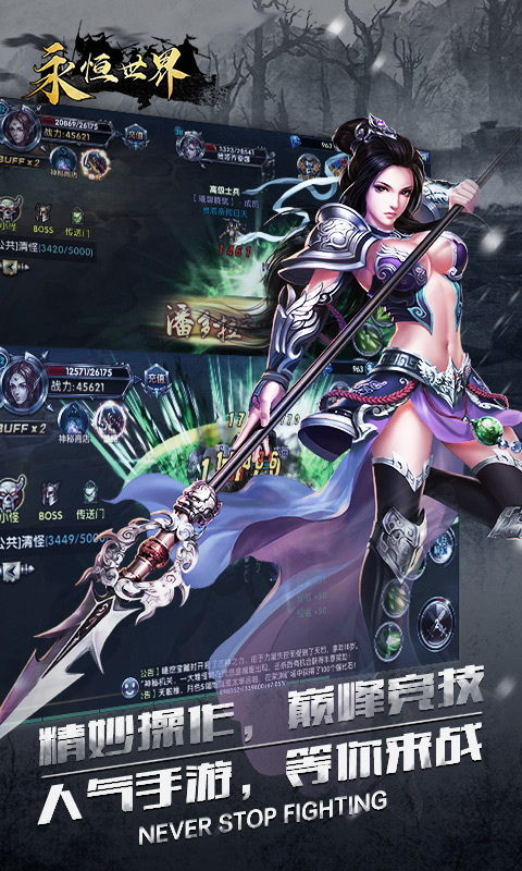 永恒世界0.7汉化版
