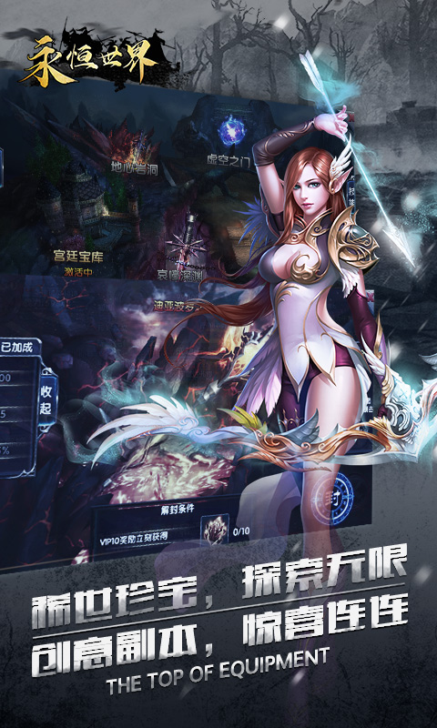 永恒世界0.7汉化版