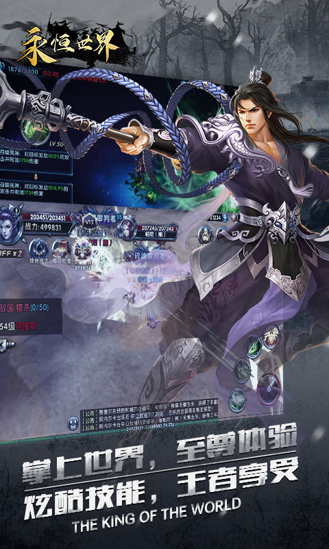 永恒世界0.7汉化版.jpg