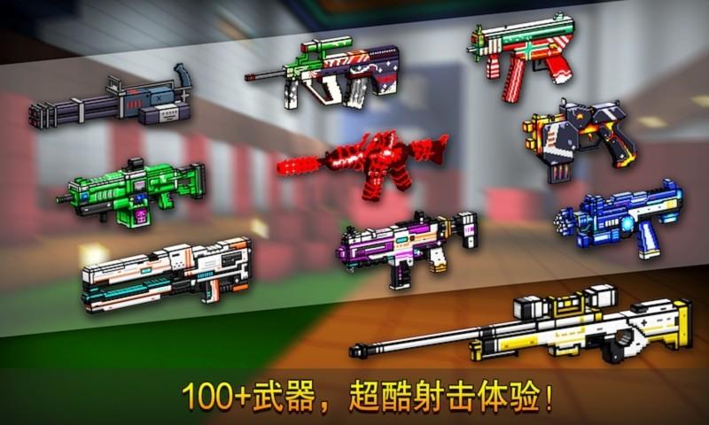 像素射击免广告