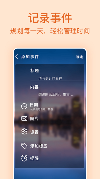 纪念日备忘录.png