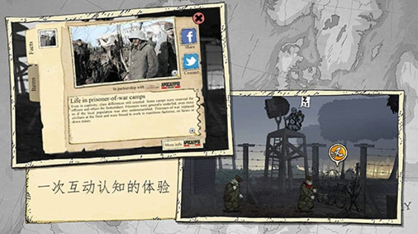 勇敢的心世界大战汉化版