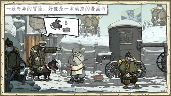 勇敢的心世界大战汉化版.jpg