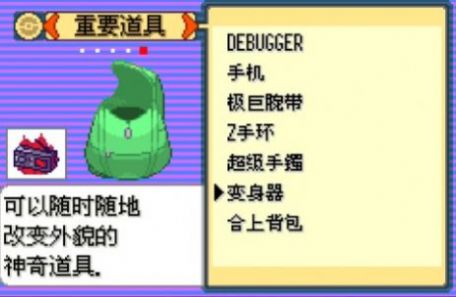 传说绿宝石1.5.0金手指