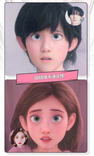 漫画相机