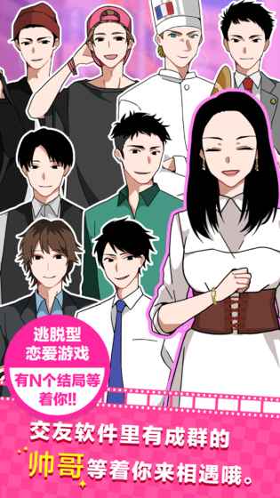 恋爱大作战中文免广告.jpg