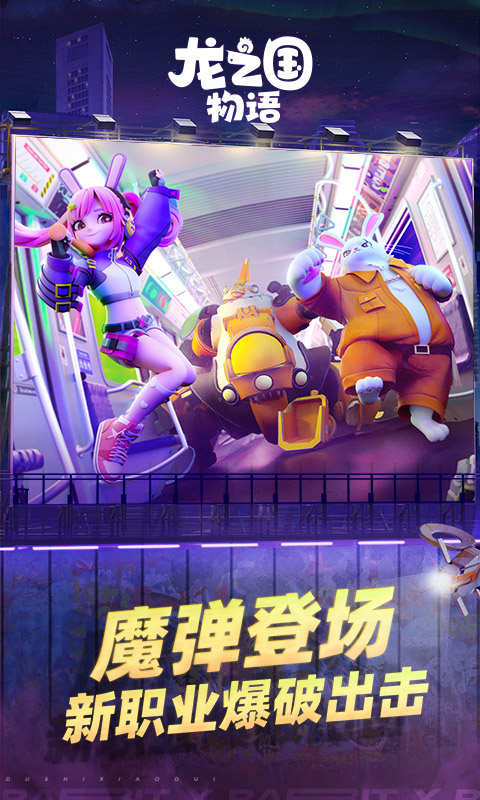 龙之国物语无限金币钻石版.jpg