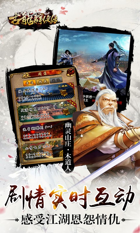 古龙群侠传单机版.jpg
