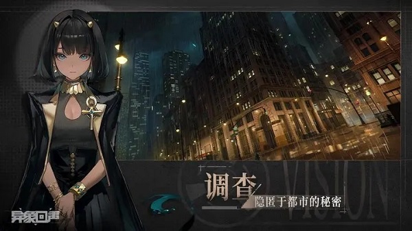 异象回声测试服.jpg
