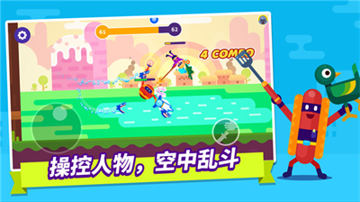 乱斗高手无限金币钻石