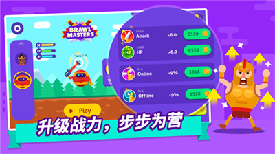 乱斗高手无限金币钻石.png