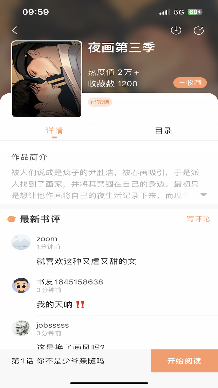 沐沐悦读极速版.png