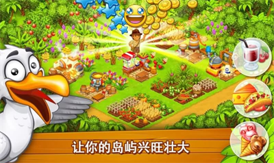 天堂农场幸运岛内购版.png