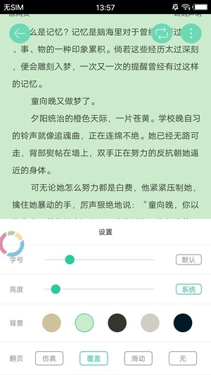 木瓜追书免更新版.jpg