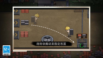 重生之打工之王免广告