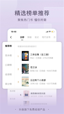 番茄听书无限时长.png