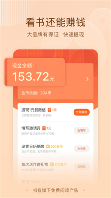 番茄听书无限时长.png