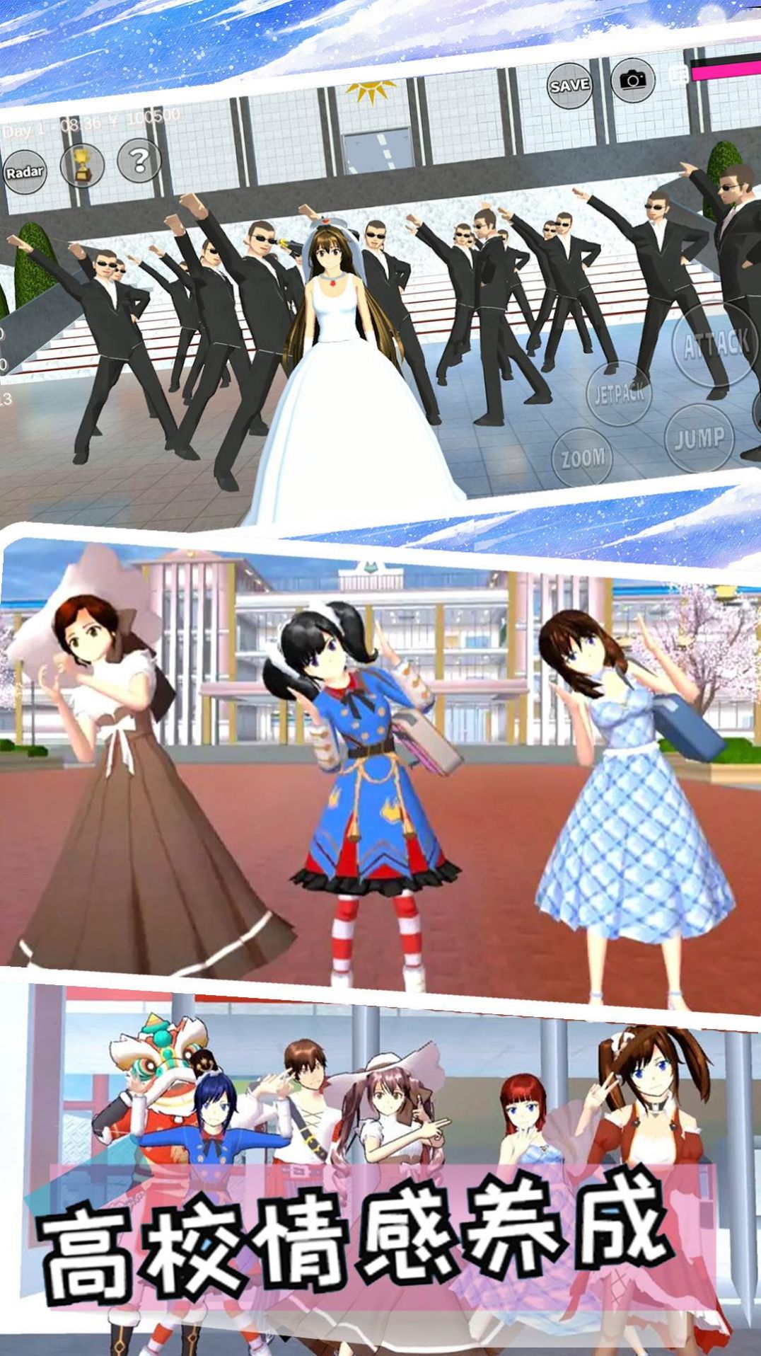 樱花女神开学季中文版.jpg