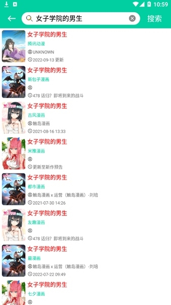 云漫漫画高清版.png