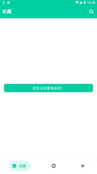 云漫漫画高清版.png