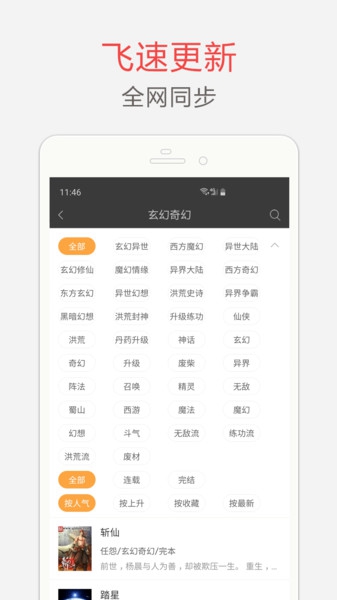 海纳小说阅读器正式版.jpg