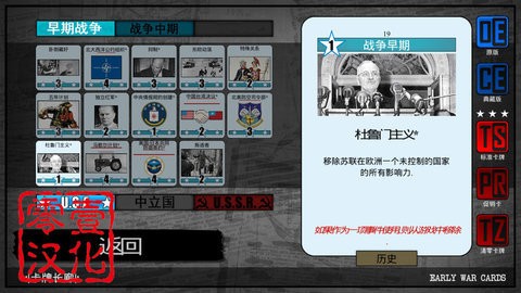 冷战热斗安卓汉化版.jpg
