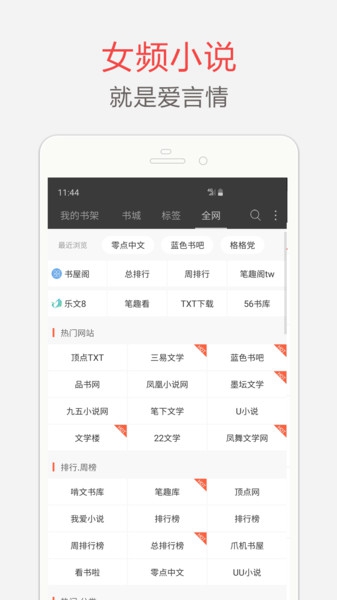 海纳小说阅读器正式版.jpg